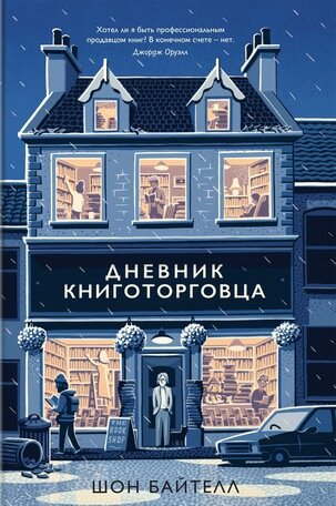     Книги потихоньку продаются...