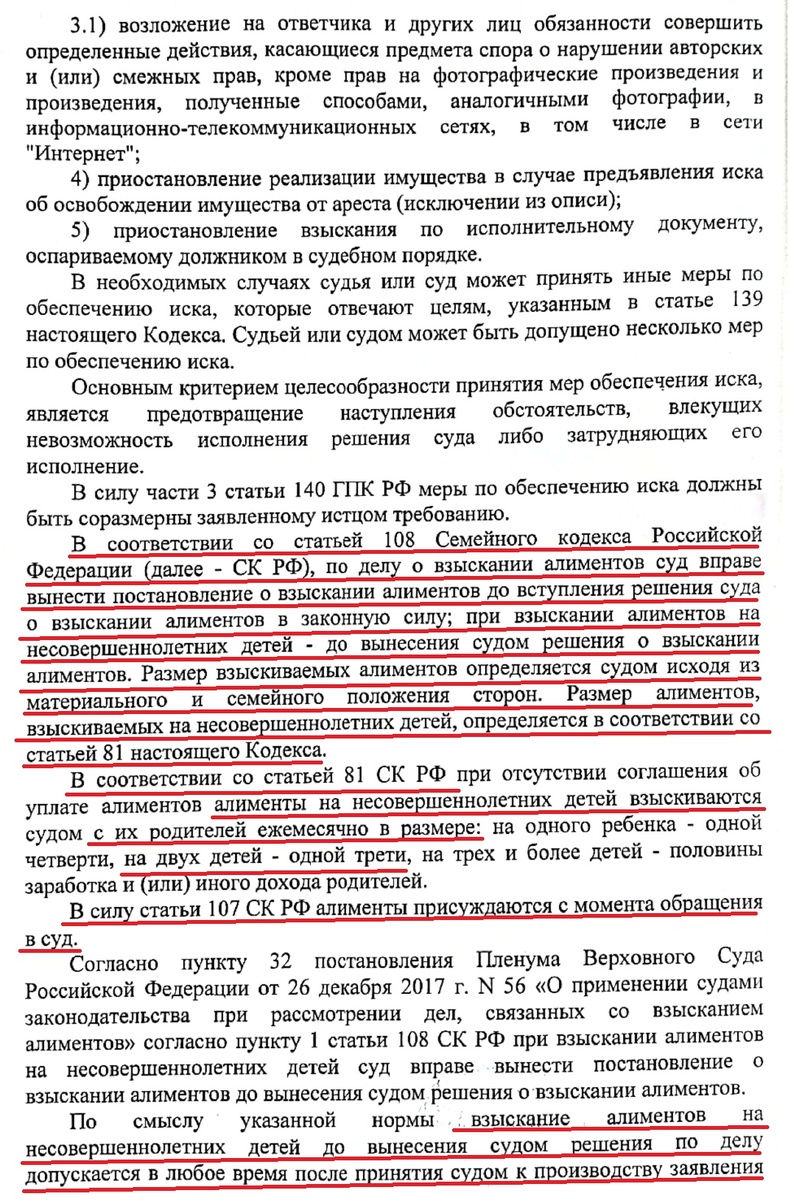 Не хотел платить алименты на детей с мая месяца? Тогда лови долг по  алиментам с февраля. Или 