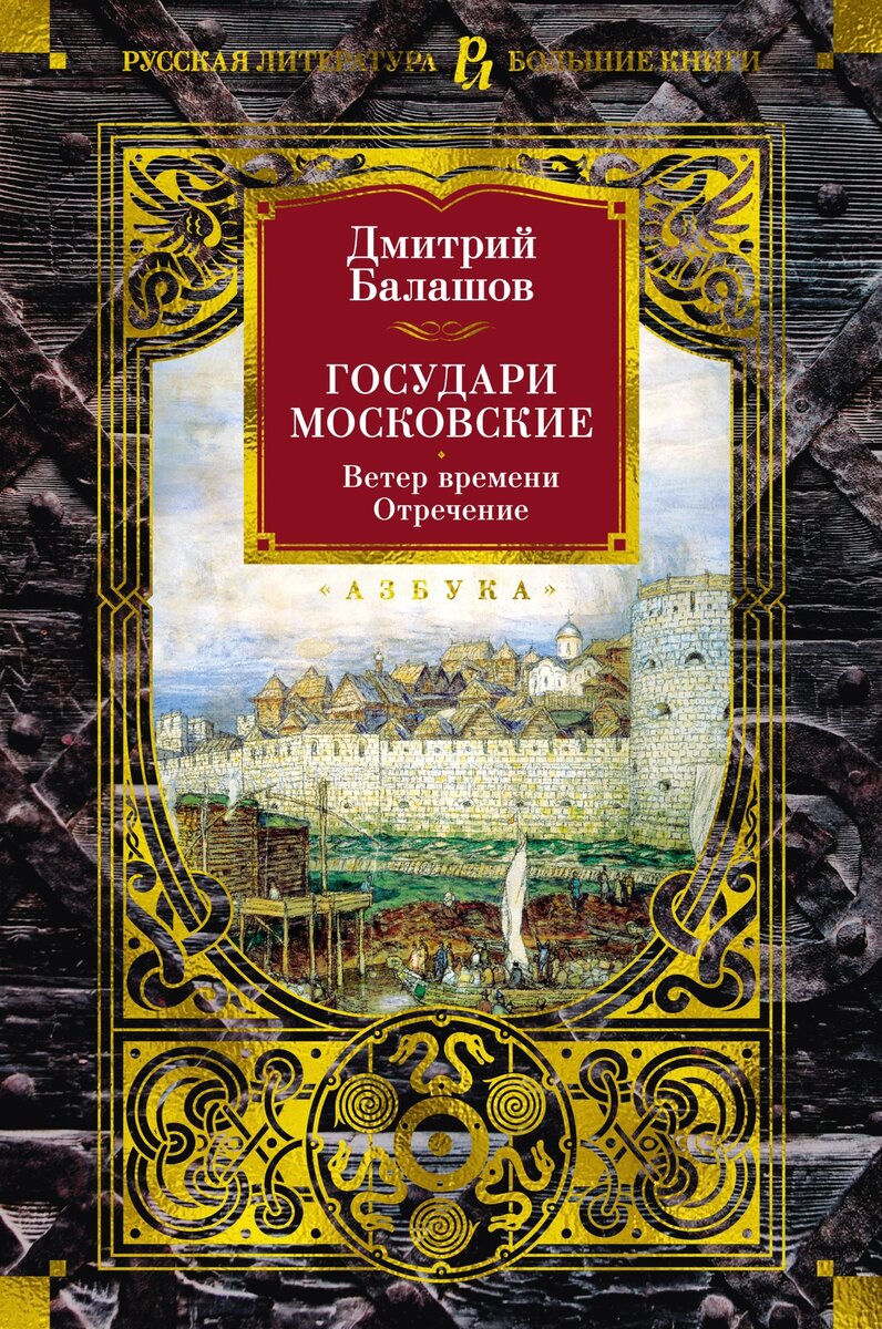 Новинки русской прозы мая 2024 года | Ариаднина нить | Книги | Дзен