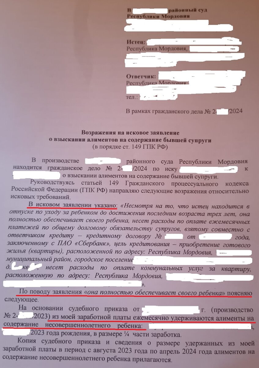 Считаю, что расходы на оплату ипотеки и на оплату ЖКУ не могут быть учтены  при расчете расходов на содержание бывшей супруги! 