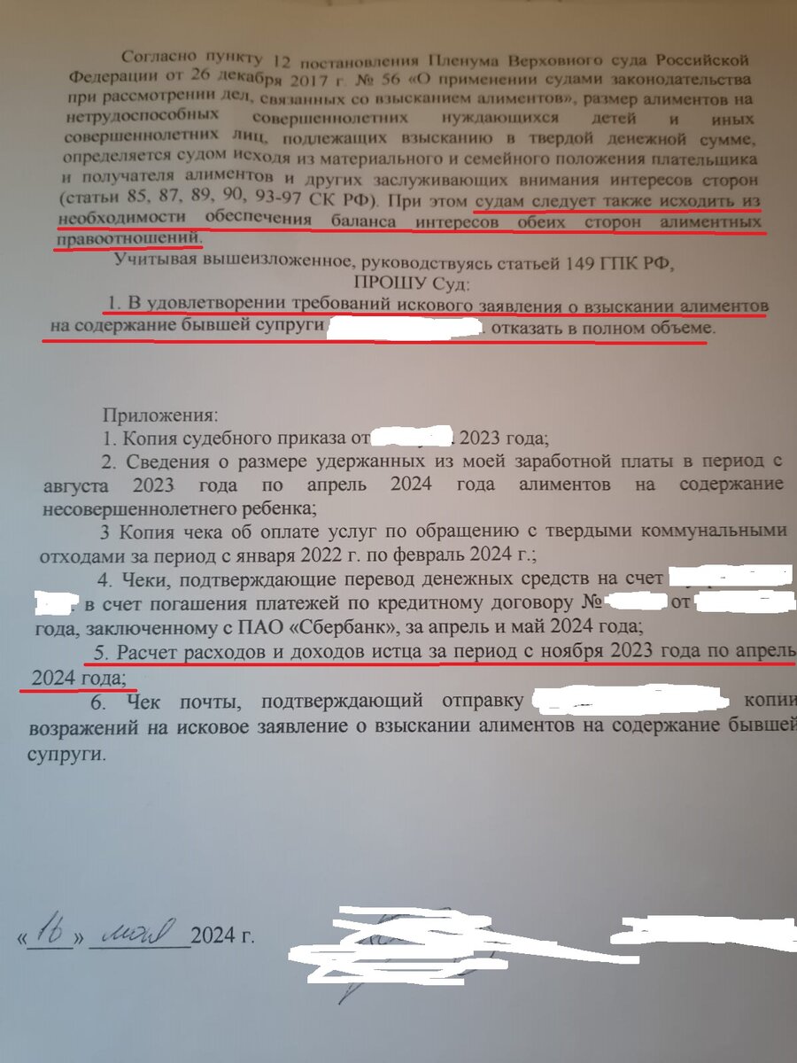 Считаю, что расходы на оплату ипотеки и на оплату ЖКУ не могут быть учтены  при расчете расходов на содержание бывшей супруги! 