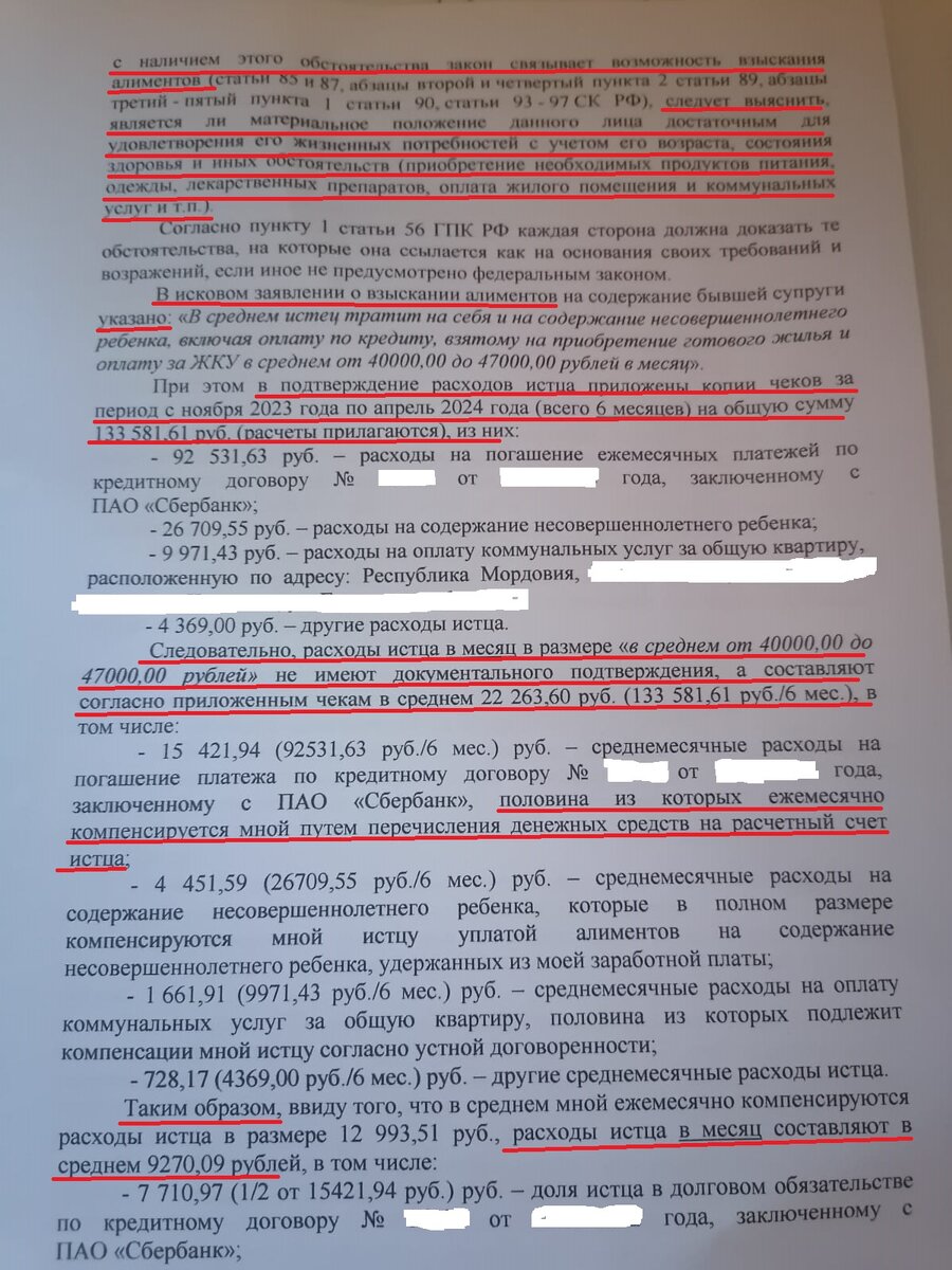 Считаю, что расходы на оплату ипотеки и на оплату ЖКУ не могут быть учтены  при расчете расходов на содержание бывшей супруги! 