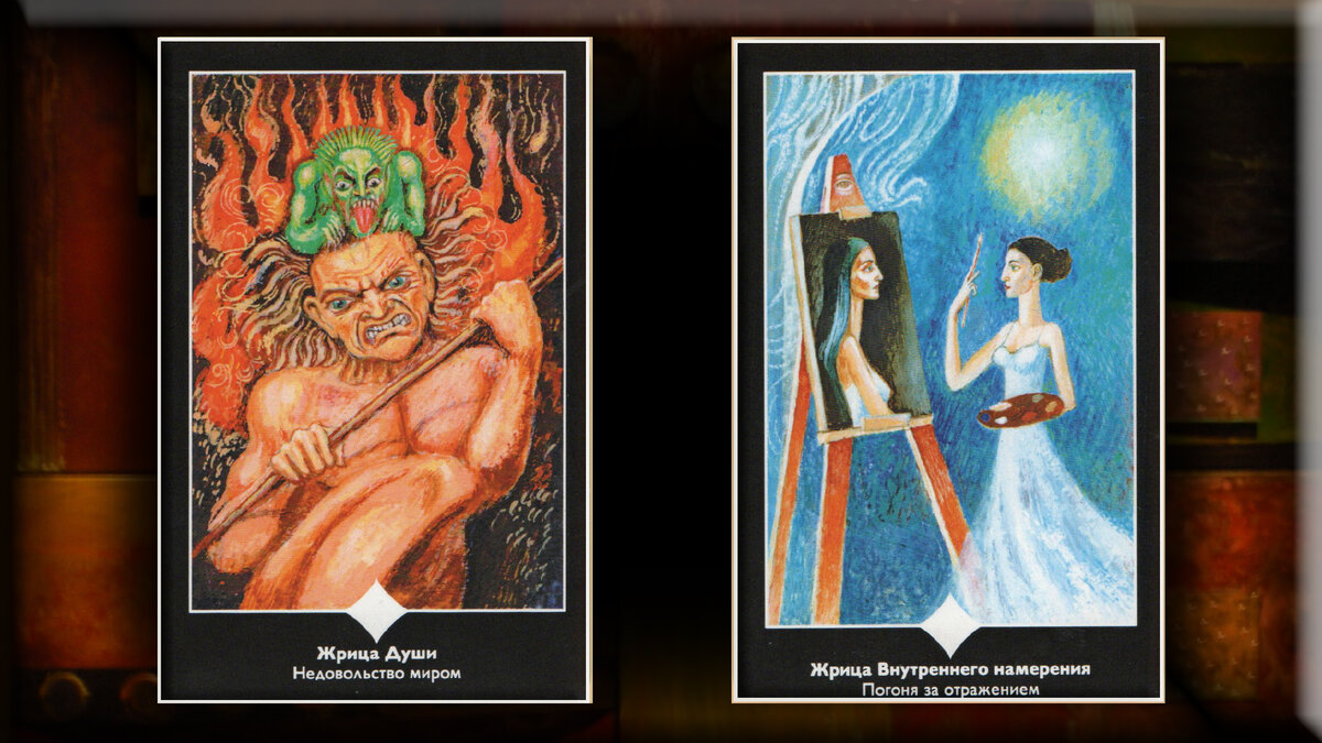 Таро Пространства Вариантов