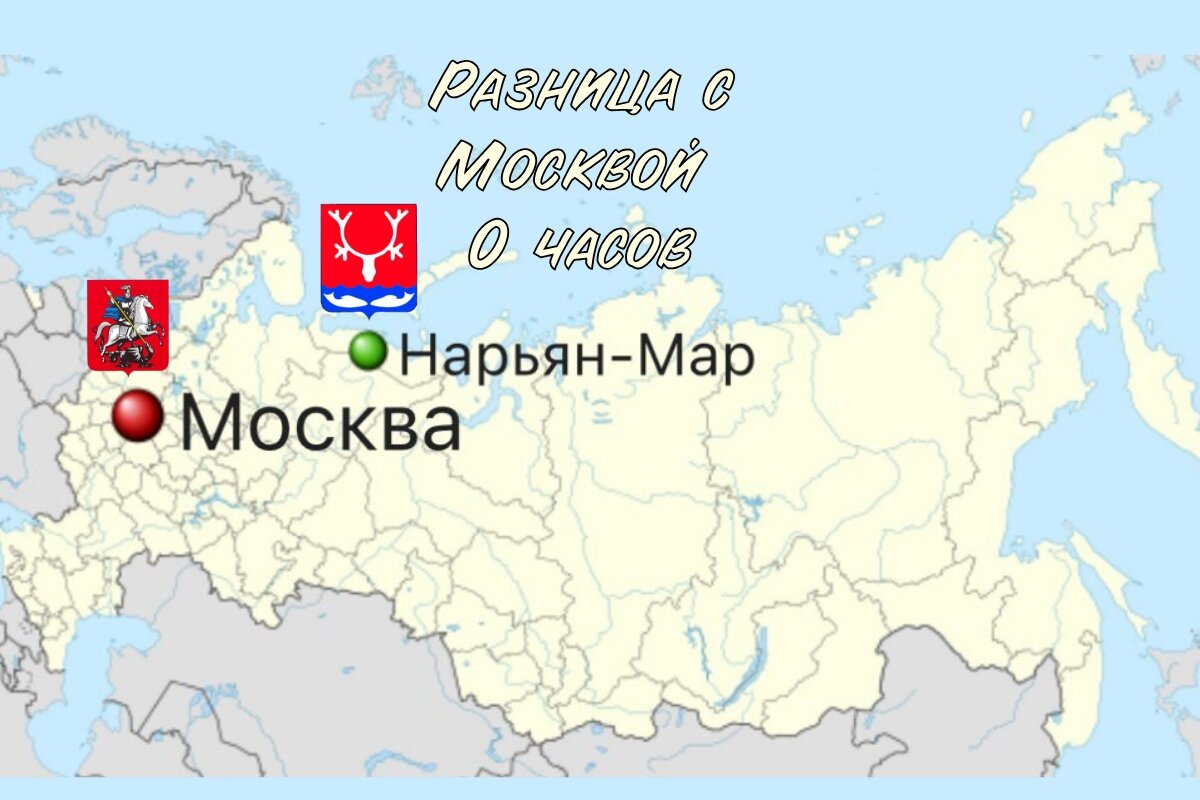 НАРЬЯН-МАР - ЦЕНТР АРКТИЧЕСКОГО ТУРИЗМА И ГОРОД, ГДЕ НОСЯТ УНТЫ | Турист с  маникюром | Дзен