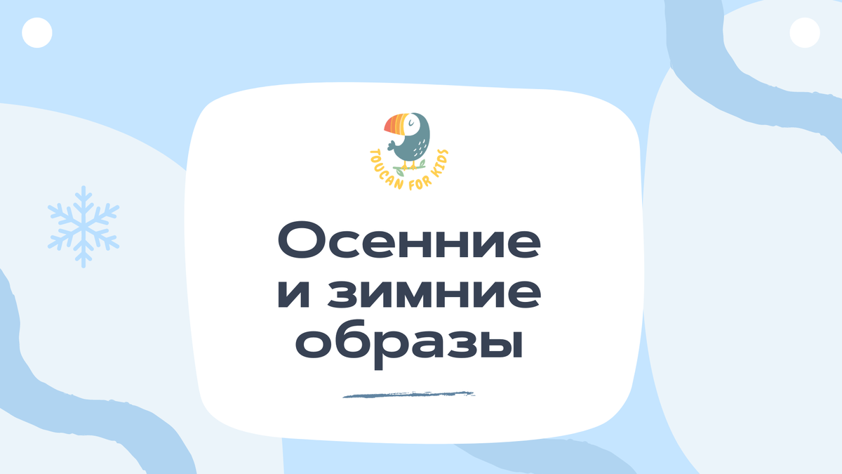 Чтобы одеть маленького ребенка по погоде, нужно следовать нескольким базовым принципам.-9