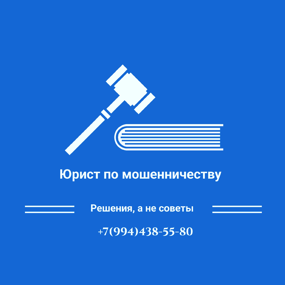 Что делать, если мошенники уговорили взять кредит? | Частный юрист Воронин  Александр | Дзен