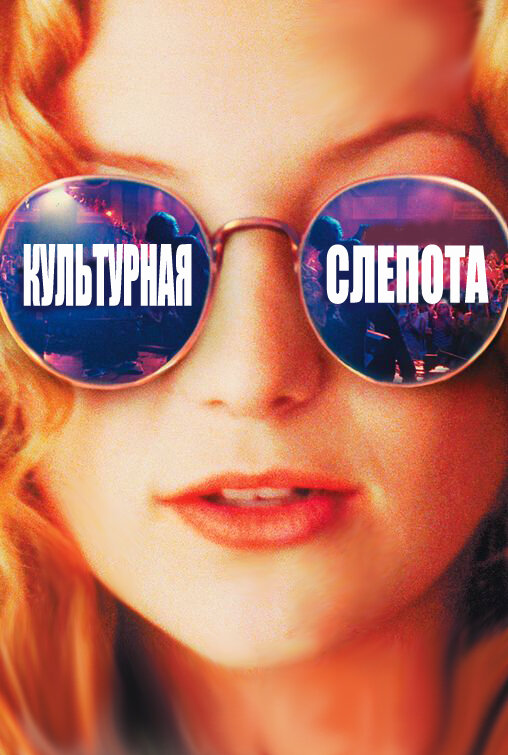 Фотокомпоз автора. Заготовка - афиша из открытых источников интернета.