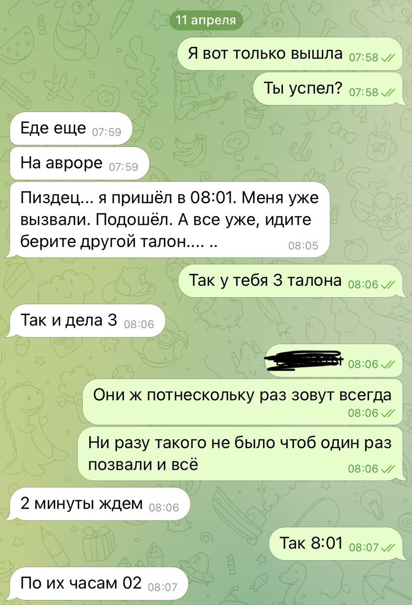 Доказательная база. Не все верят, что такое возможно. Я тоже не верила 🤷‍♀️ мне казалось они всегда вызывают раз по 100