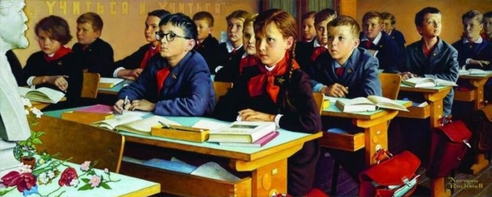  Картина "Русские школьники" Н.Роквелла, 1967 /из доступного фонда Яндекс.картинки/