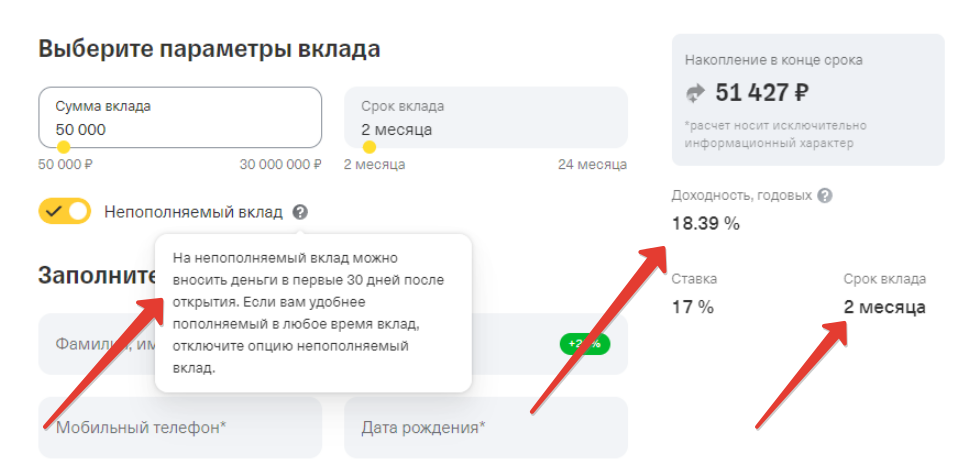 Короткий срок как его накопительного счета но процентная ставка намного выше