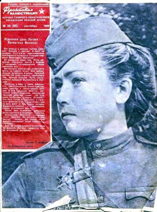 «Фронтовая иллюстрация» №20 (92) сентябрь 1944 г.
«Кровные братья Лиесмы».
«1989 год. Работал я с материалами архива... Перелистывал пожелтевшие от времени страницы газеты “Фронтовая иллюстрация”. В номере 20 за сентябрь 1944 года внимание привлекла фотография молодой девушки. Показалось, что где-то её уже видел. Да это же — Валентина Милюнас! С нашего Прибалтийского фронта. Вспомнил, как эта газета в сорок четвертом переходила на передовой из рук в руки. Бойцы-латыши звали Валентину Лиесмой, что значит пламя. Может быть, за огненно-рыжие волосы, а может, за ту радость, которую она зажигала в каждом даже просто своим присутствием на передовой, а может быть, и за её недевичьи подвиги, известные в каждом подразделении.

В фотоархиве нашёл негативы, отпечатал снимки. Их сделала фронтовой фотокорреспондент Галина Санько.