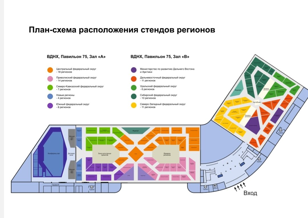 Схема выставки Россия на ВДНХ 