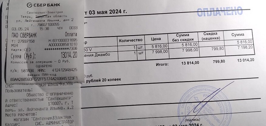 Вот он, потеряшка. 