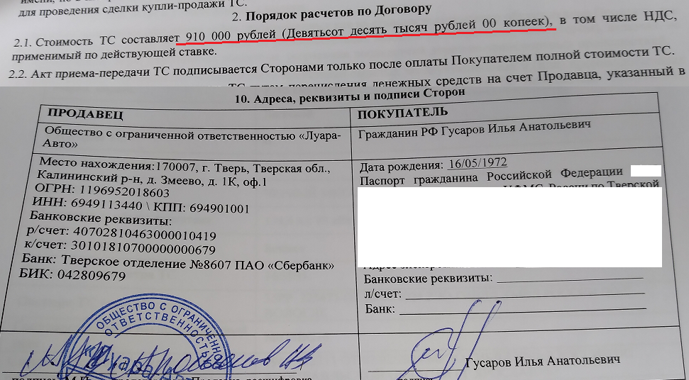 Из договора