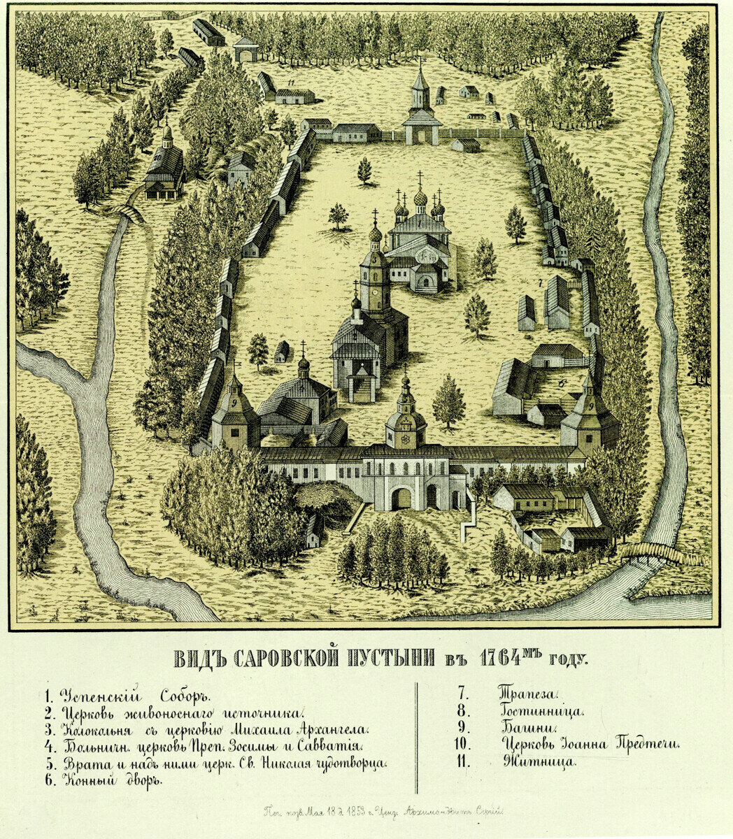 Саров. Общий вид пустыни в древние времена (на 1764 г.). План.
Метцгер Павел/Общественное достояние