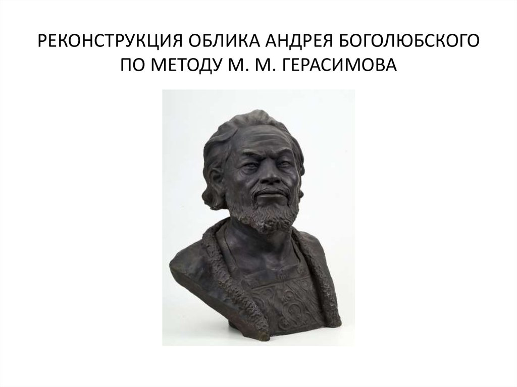 Мать Андрея Боголюбского была дочерью половецкого хана Аепы Осенева (тюркский народ). 
В 10–11 лет девочку крестили, дали имя Анна и выдали замуж за юного Юрия Долгорукого.