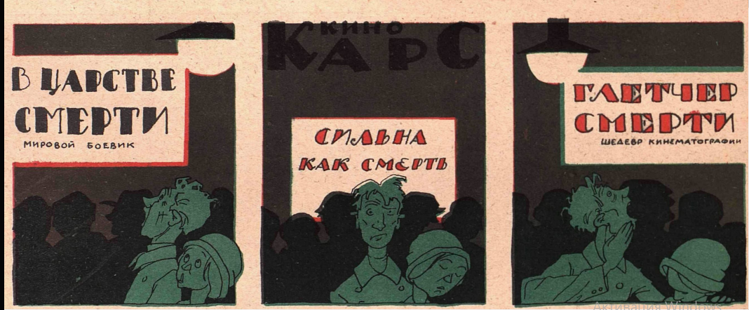 Художник К. Елисеев журнал "Крокодил" №16 1927