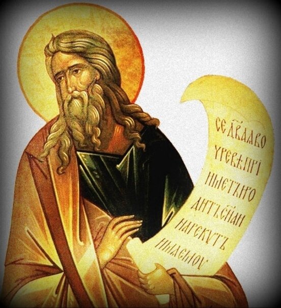 Из открытых источников авва Исаия