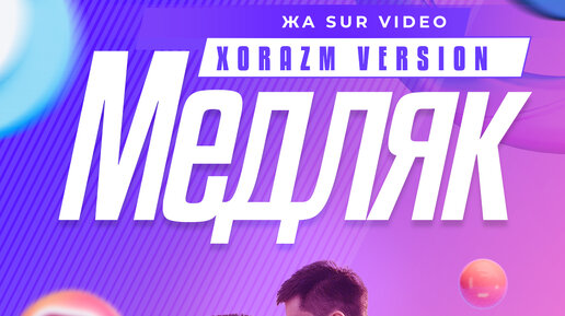 Медляк ( Xorazm version)