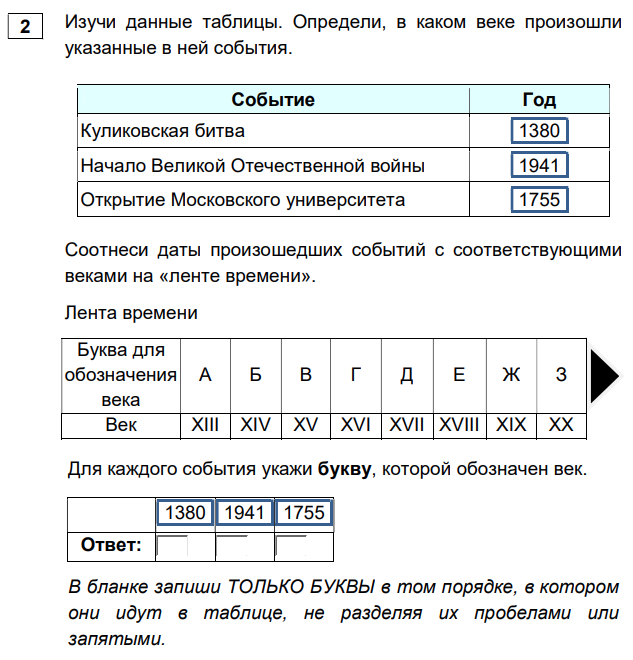 Впр по математике четвертый класс 2024 ответы