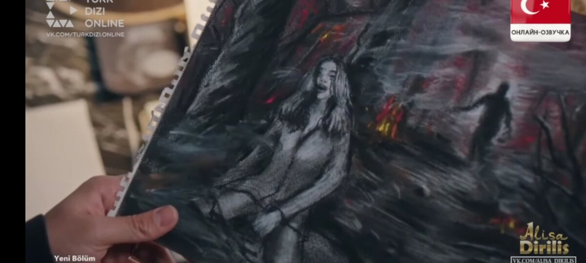 Рисунок Сейран после похищения