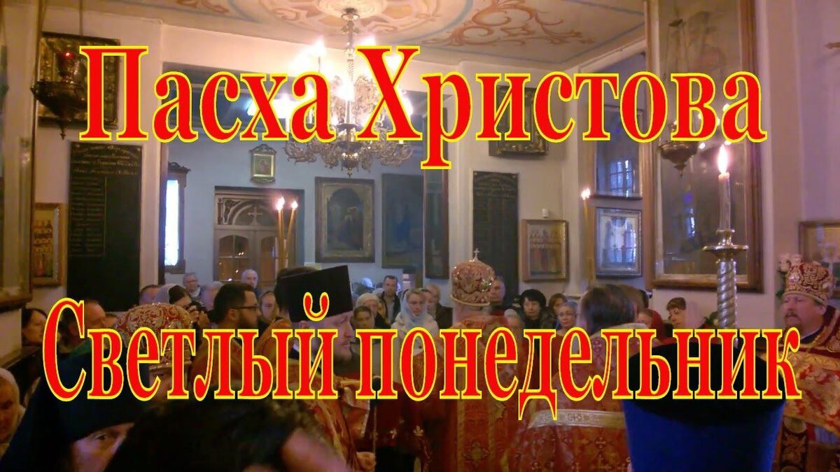 Молебен на светлой седмице последование. Кремлёвская заутрениеэ на пасху стих. Утренняя светлой седмице. Часы пасхи молитва текст. Молитва часы пасхи.