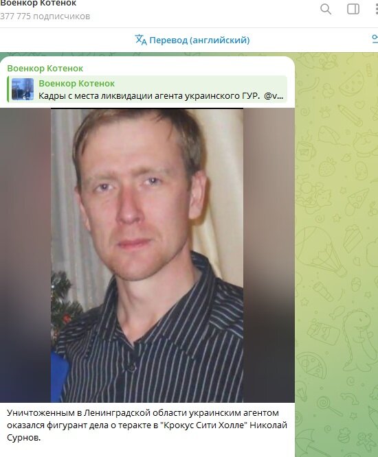    В том числе фото Сурнова опубликовал военкор Котенок. Скриншот/t.me/voenkorKotenok/55965