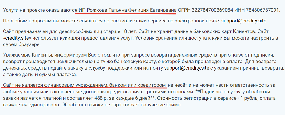     Что такое Credity Ирина Калимулина