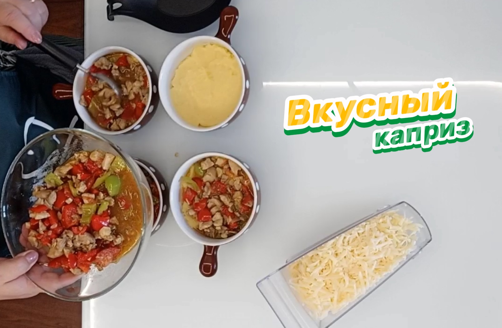 Куриное филе, запечённое в керамической кокотнице с овощами и картофельным  пюре, доставляет изысканное наслаждение | Вкусный каприз | Дзен