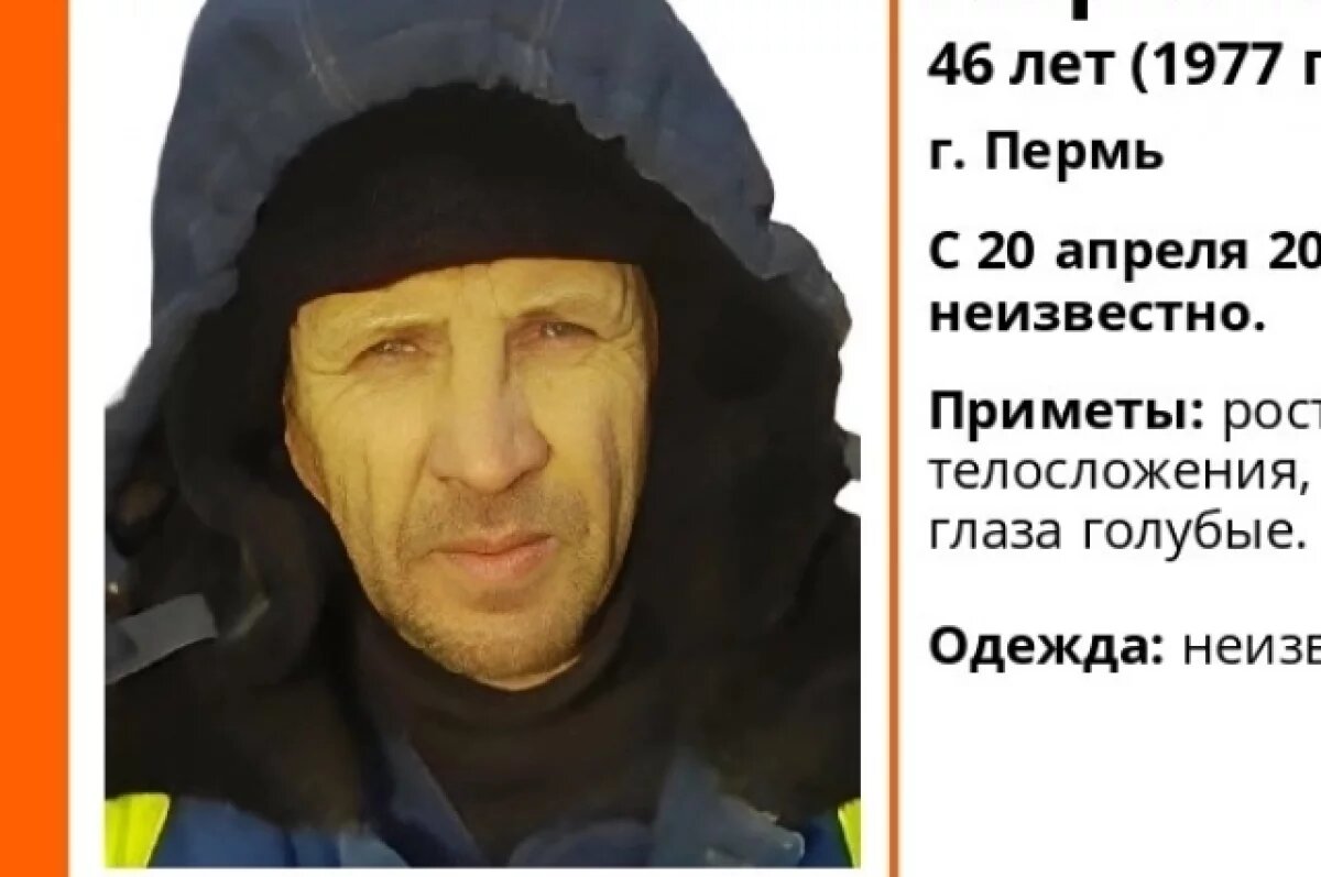    В Перми ищут 46-летнего мужчину, пропавшего 20 апреля