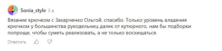 Комментарий моей подписчицы, который послужил темой данной статьи