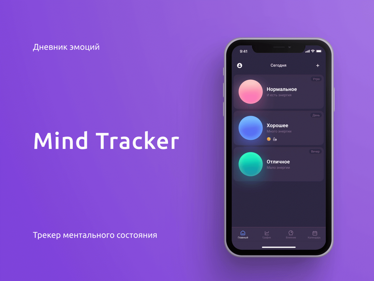Не является рекламой. Ищите в удобных для вас магазинах приложений.