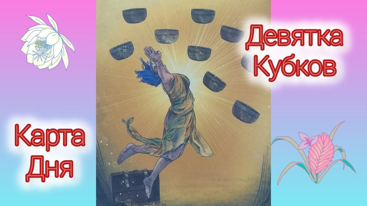 картинка автора канала О. Феху