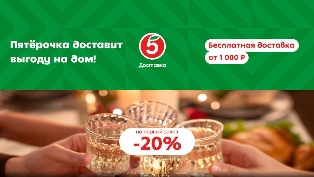 🔴 Скидка 20% в Пятёрочка Доставка! | СКИДКИ И ПРОМОКОДЫ | Дзен