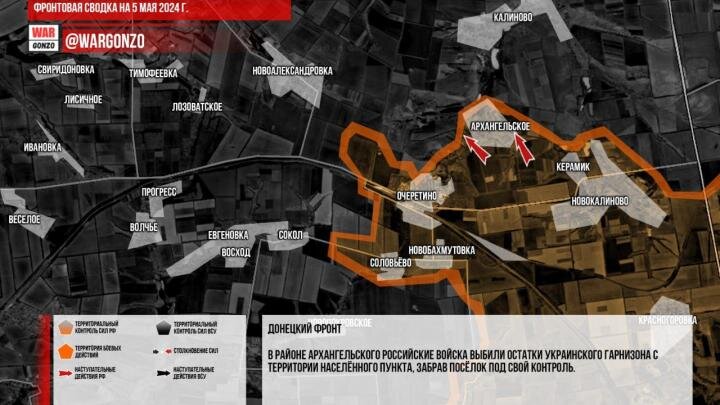 Фото: телеграм-канал WarGonzo