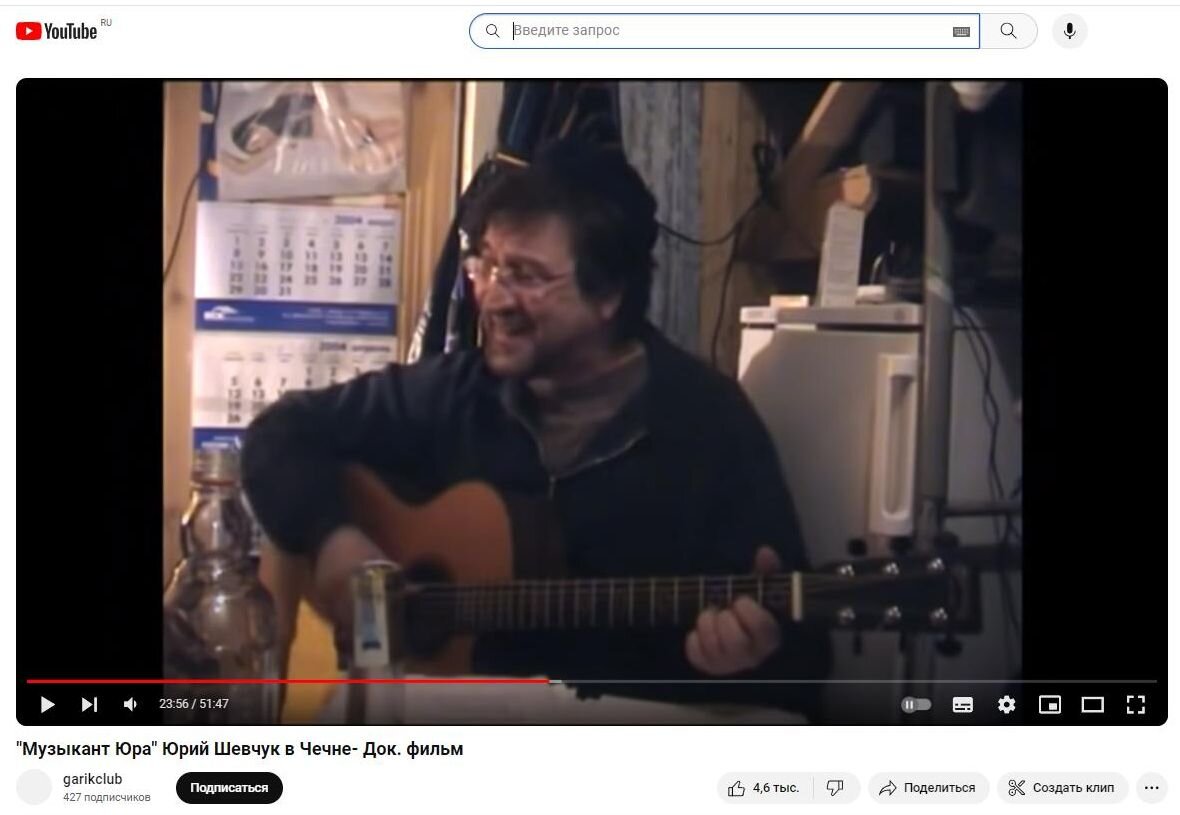    КОГДА-ТО ЮРИЙ ШЕВЧУК ВЫСТУПАЛ ПЕРЕД РУССКИМИ СОЛДАТАМИ В ЧЕЧНЕ. НО ЭТО БЫЛО ТАК ДАВНО, ЧТО УЖЕ И НЕ ВЕРИТСЯ, ЧТО БЫЛО... СКРИНШОТ: YOUTUBE-КАНАЛ GARIKCLUB