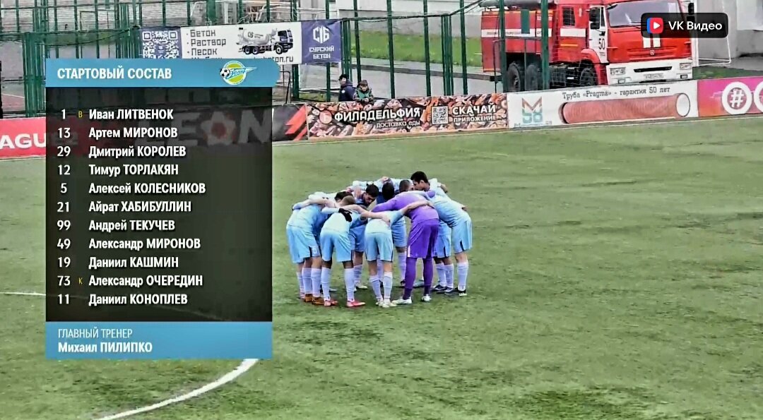 Традиционный ритуал перед началом встречи – в кругу своей команды