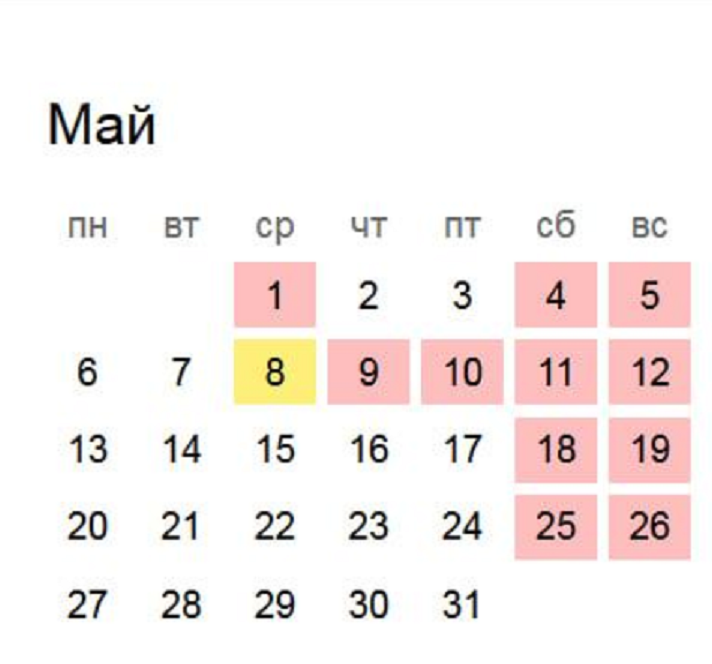 Какие числа праздники в мае 2025. Какие числа праздники в мае 2025