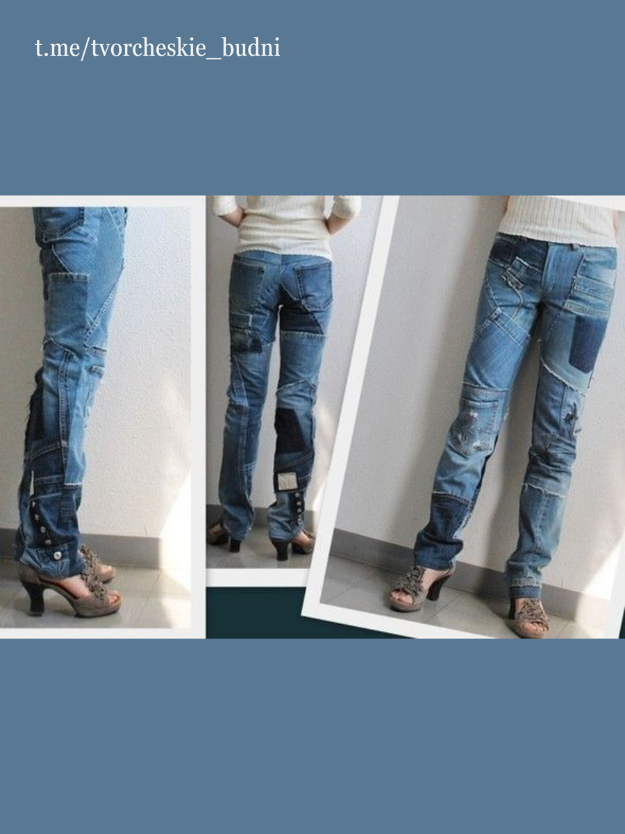Идея переделки старых джинс. Фото взято из Интернета.