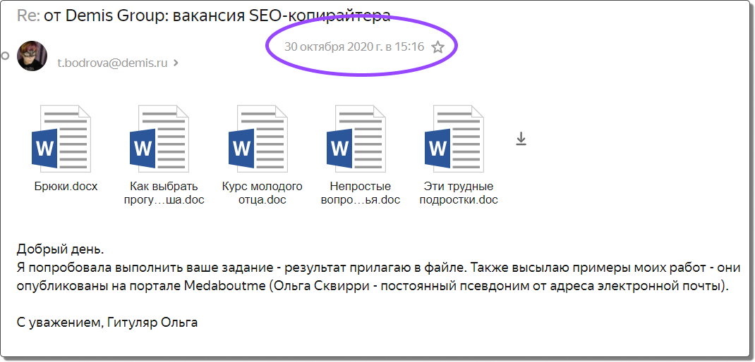 Те, которые висят годами, всегда опубликованы "вчера-сегодня" - и все не закрываются и не закрываются. Я не отключаю рассылку вакансий, даже когда не ищу работу, потому уже примелькались многие "лица".-2