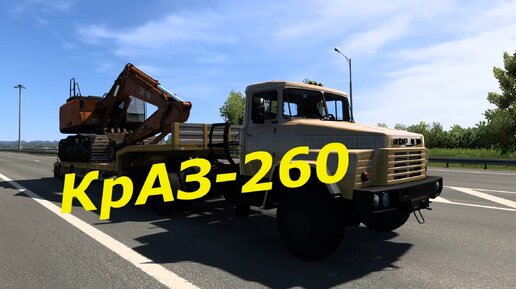 КрАЗ-260 для Euro Truck Simulator 2 v 1.49-50