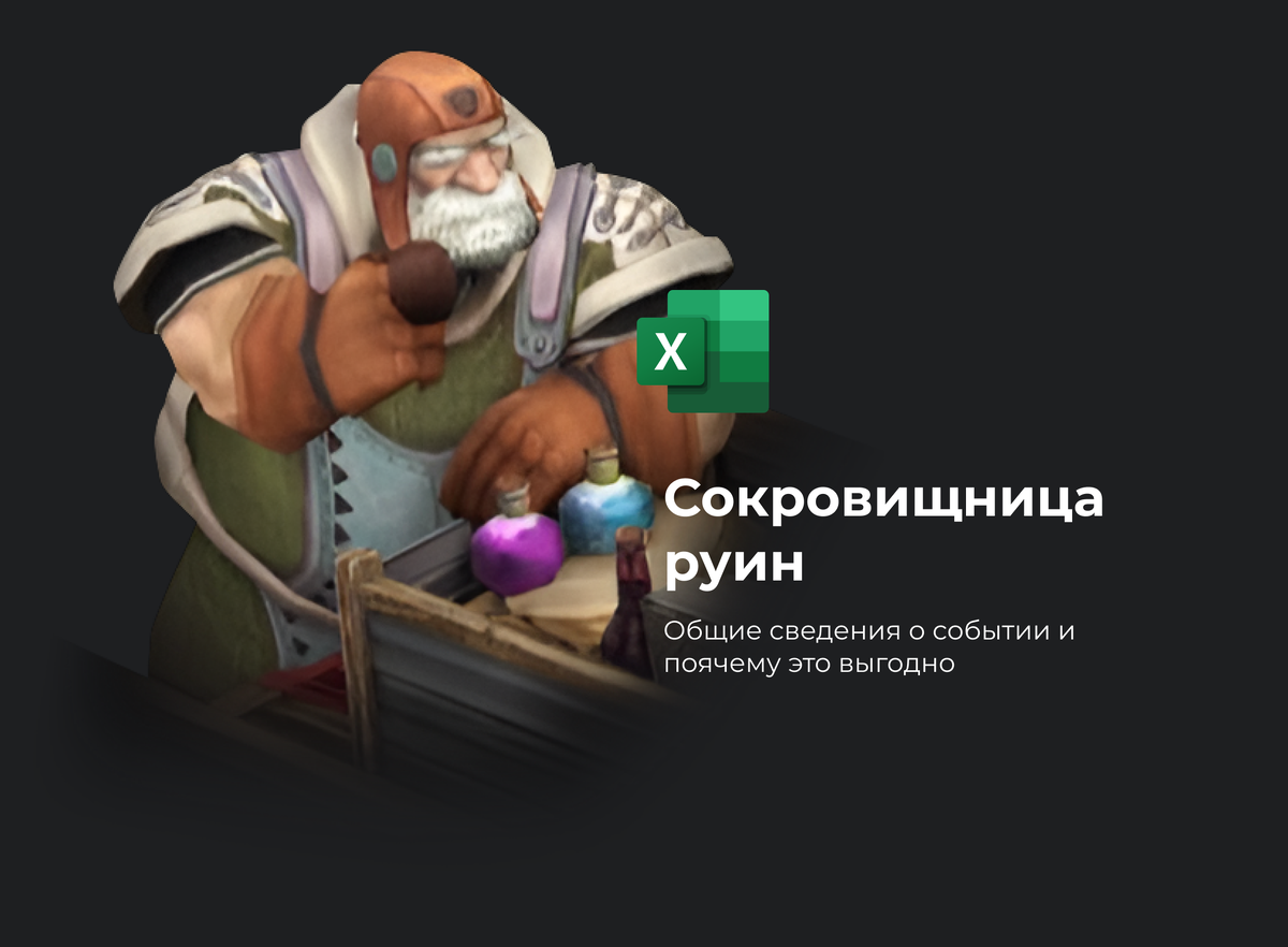 Событие в сокровищница руин в игре Puzzle Survival 