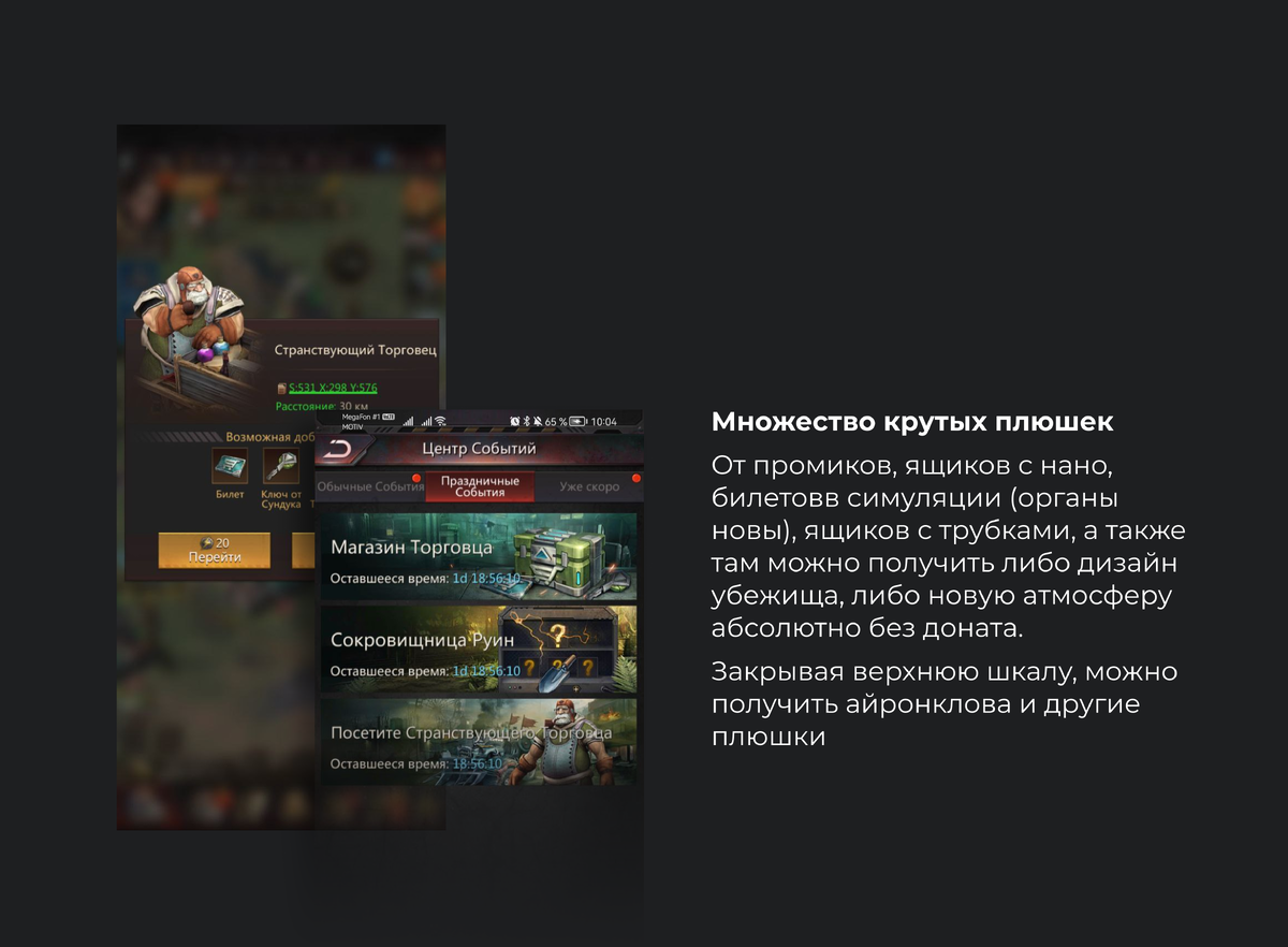 Событие в сокровищница руин в игре Puzzle Survival