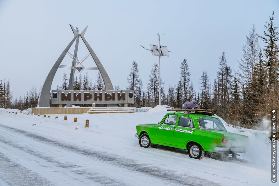 Москвич в Якутии