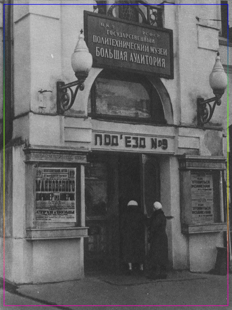 Под no 9