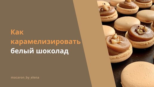 Те самые «Аэрофлотские». Посмотрели, как на «Спартаке» делают конфеты и шоколад