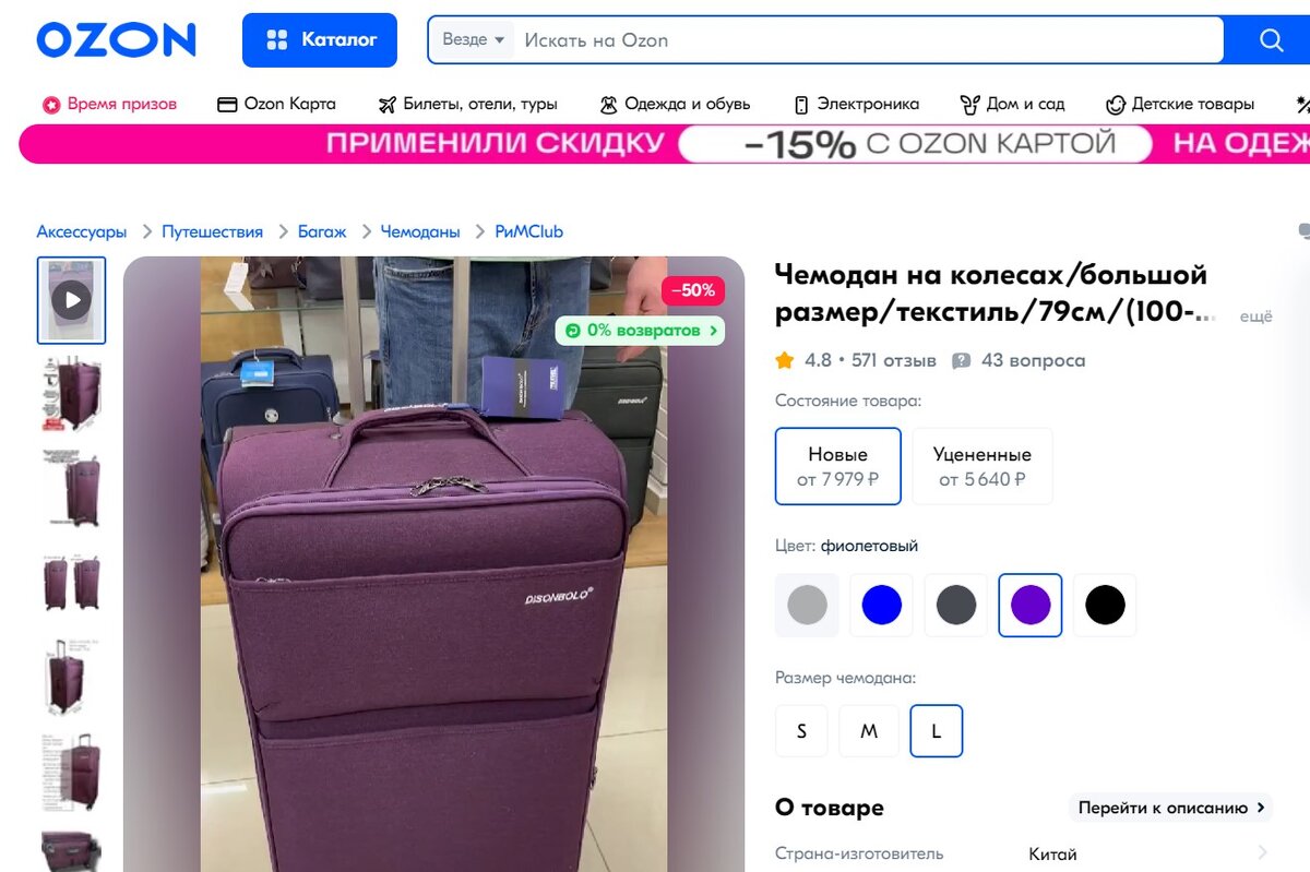    Изображение Ozon 