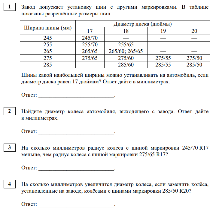 Тренировочный вариант номер 6 по математике. Тренировочный вариант номер 6 по математике