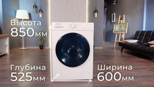 Стиральная машина c инвертором и паром MAUNFELD MFWM128WH053