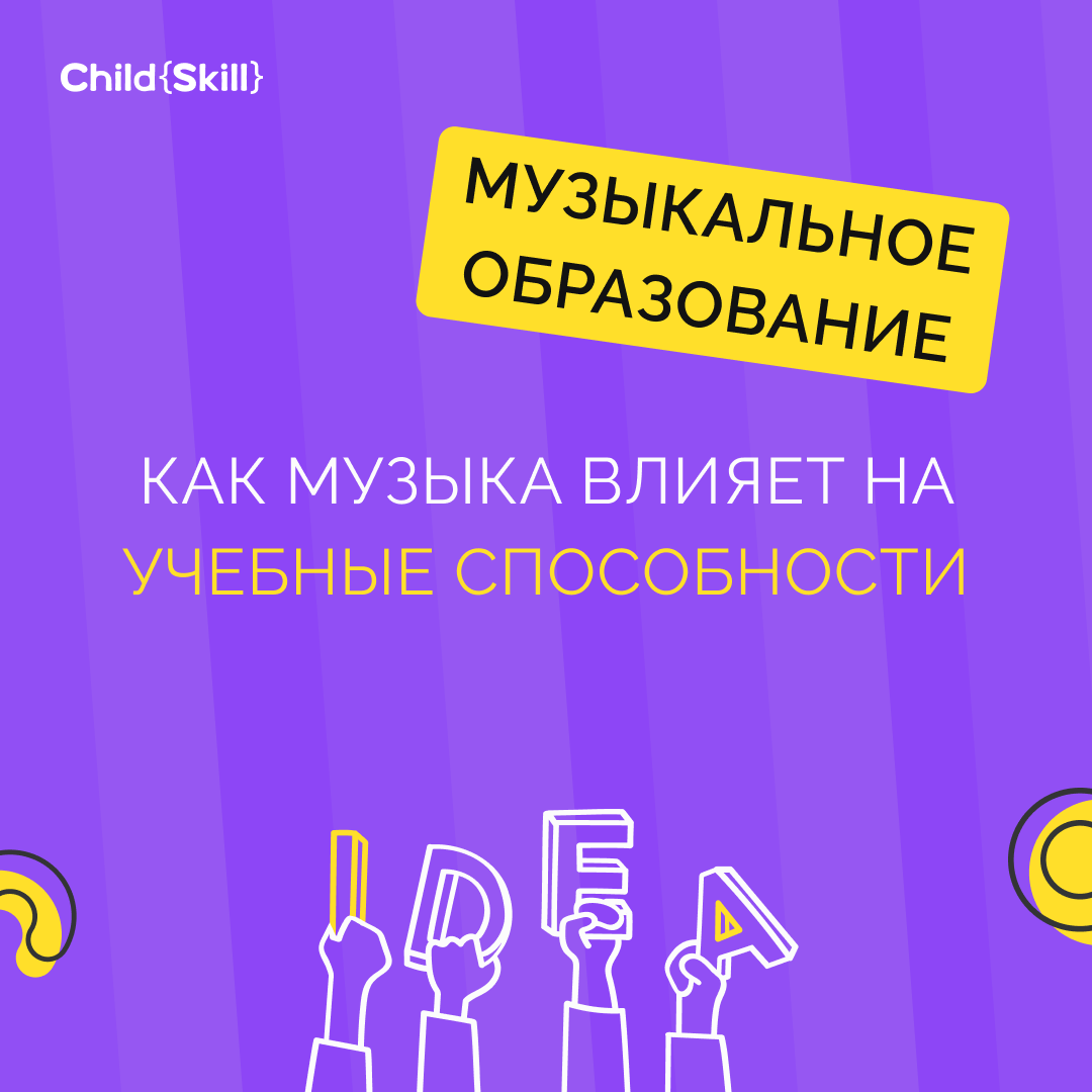 ©️ ООО «Цифровые образовательные технологии Чайлд Скилл»